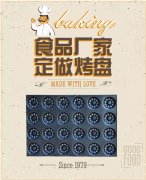 24连火山蛋糕模具