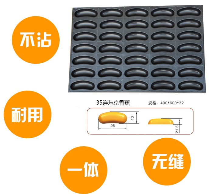 35连东京香蕉1.jpg
