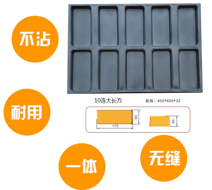 10连大长方1.jpg