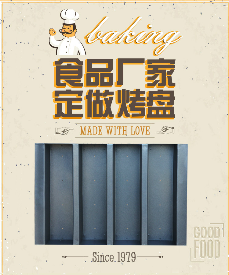 吐司面包类模具示意图